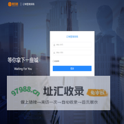 网商网-订单管理系统