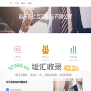 码上互动科技