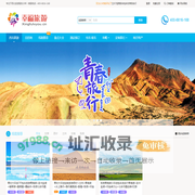 甘肃青海旅游-青甘大环线-大西北靠谱正规旅游公司-云游西北