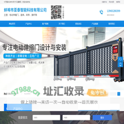 蚌埠电动门_蚌埠电动伸缩门_停车场道闸_车牌识别系统安装厂家-蚌埠亚泰智能科技