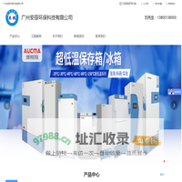 安菲环保-广州安菲环保科技有限公司