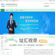 大连工作服_大连职业装_大连西装_[厂家、价格]_大连思戴尔服饰有限公司_天助网