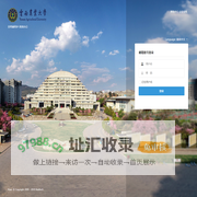 云南农业大学邮件系统