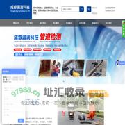 成都漏滴科技有限公司