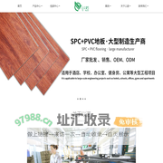 SPC地板厂家-石塑锁扣地板│PVC自粘地板-工程地板厂家