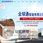 湖南长沙水泥管_矩形检查井_水泥井盖_矩形混凝土检查井 _混凝土矩形检查井_混凝土方型检查井_水泥井筒_承插管_长沙公路管-湖南全球通管道有限公司