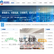 黄山航浩建设工程有限公司【官网】,黄山市政工程企业,安徽古建筑企业,环保工程,建筑装饰企业, 歙县施工单位