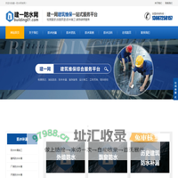 防水工程_别墅防水_厂房建筑防水_建一防水网