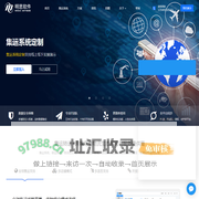 全球集运系统领航者-明思软件