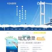 天津中亚电缆桥架厂-天津电缆桥架_母线槽厂家