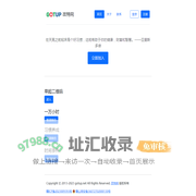 改特网