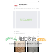 漳州市阿奇石材有限公司-芝麻黑G654花岗岩、黄绣石、芝麻灰Ｇ655、G688、芝麻白、虾红、Ｇ617、黄金麻等花岗岩