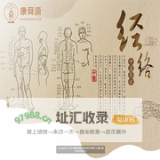 康舜源品牌连锁机构