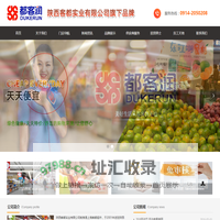 陕西客都实业有限公司