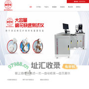 天津因特拉肯科技有限公司