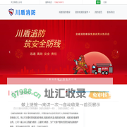 四川成都消防维保公司【成都消防维保检测公司】成都消防检测公司,川盾消防,消防改造公司,盛大通消防