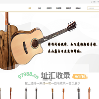 吉他制造工厂 乐器供应批发 一站式采购