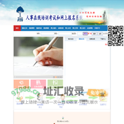 枣阳市人事在线培训考试和网上报名系统