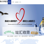 佛山市禅城区顾帆鑫信息技术咨询中心（个体工商户）
