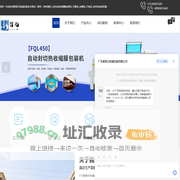 广东热收缩包装机厂家生产-封切机-封箱机-贴标机-全自动封切机-广东新智元机械设备有限公司