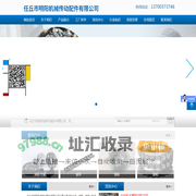 任丘市明阳机械传动配件有限公司
