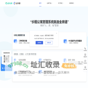 全房通-长租公寓saas管理平台_房源管理系统_公寓管理系统