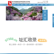 浙江旅游规划设计研究有限公司