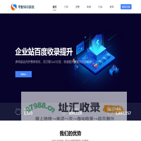 百度收录优化_百度收录提升_百度快速收录【千影SEO系统】