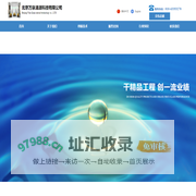 北京万泉清源科技有限公司