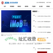 无锡北京大学电子设计自动化研究院
