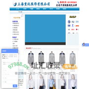 上海工作服定做_西服定制_衬衫服订做_T恤定做厂家-上海重仪服饰有限公司