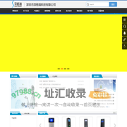 深圳市深格瑞科技有限公司