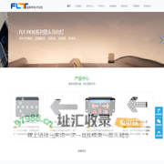 河南福莱特电子科技有限公司-中国智造2025 洒水车 箭头灯 长排警示灯 工程灯 警灯 警报器 喊话器 报警灯