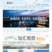 石家庄建设企业管理咨询中心