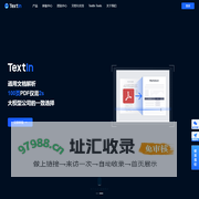 TextIn-AI智能文档处理-图像处理技术-大模型加速器-在线免费体验