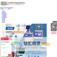 挺度仪_挺度仪厂家_纸张纸板挺度仪_人民币挺度仪_折痕挺度测定仪_弯曲挺度测试仪_东莞恒科_厂家热销中