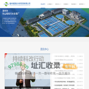 福州城建设计研究院有限公司