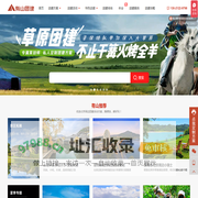北京团建公司-北京团建公司十大排行榜推荐(哪家好)-北京有山团建公司