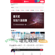 摩天轮票务