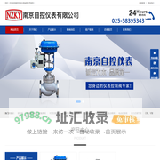 南京自控仪表有限公司 - 调节阀 气动执行器