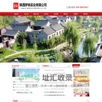 陕西梦桃实业有限公司