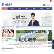 四川商家宝贝信息技术有限公司