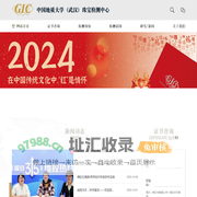 中国地质大学（武汉）珠宝检测中心