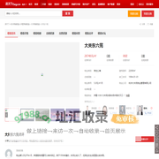 【大关东六苑,店铺,门面,店面出租•出售•租赁价格信息】-杭州商铺网-房天下