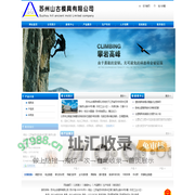 苏州山古模具有限公司