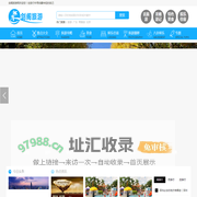 剑阁旅游_旅游线路_酒店预订_ 景点门票 - 剑阁旅游网