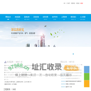 成都蓝鼎环保科技集团有限公司-废气治理-污水治理-废渣治理