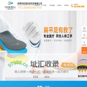 鞋垫厂家-鞋垫定制批发[东莞市启源运动科技有限公司]