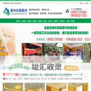 重庆南山度假村|重庆南山农家乐|重庆南山烤全羊|重庆度假山庄|重庆南山最好农家乐|重庆南山宾馆―南岸区南山街道香林坊度假村