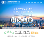 卡套接头_仪表保温箱_防堵取样器_气源分配器_气源球阀_快拧接头_镀银螺母-江苏天诚流体控制技术有限公司